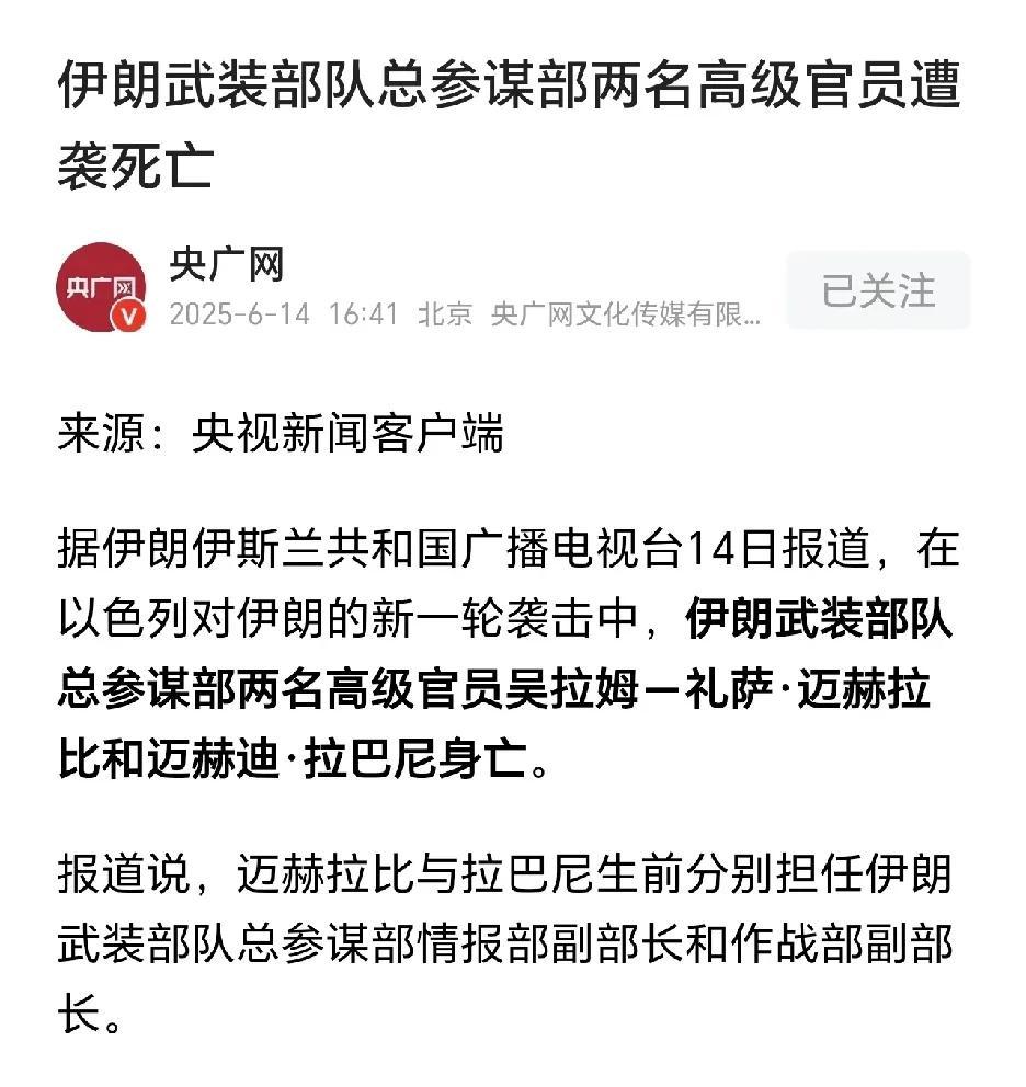 太狠了，以色列
又被以色列干掉两个
