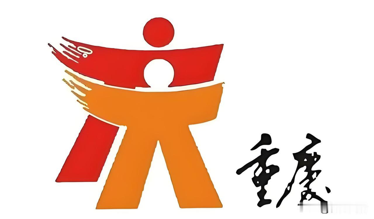 建议重庆卫视，就用“人人重庆”这个台标吧

重庆卫视这些年来频繁的更改台标，可以