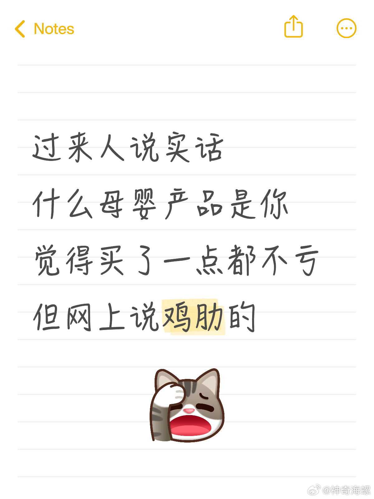 过来人说实话什么母婴产品是你觉得买了一点都不亏但网上说鸡肋的🤔 ———我先说，
