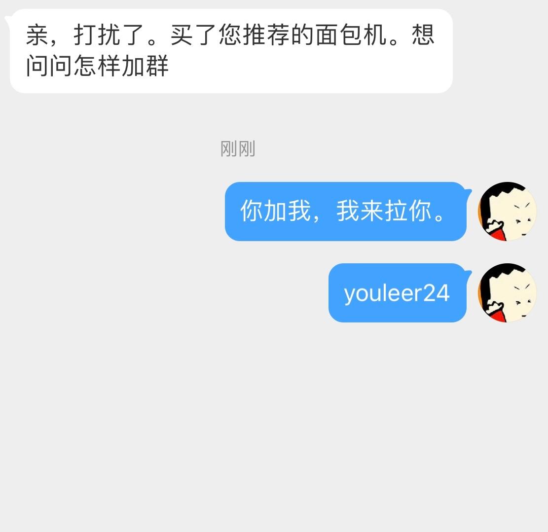 姐妹们没有买面包机，想了解的也可以加入哦。大家特别有爱，一起分享经验，一起做大吐