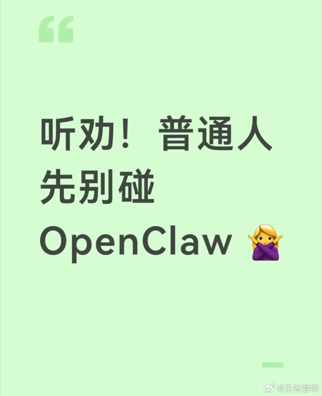 苹果回应Macmini断货龙虾openclaw 权限太高，对于普通人来说就是个病