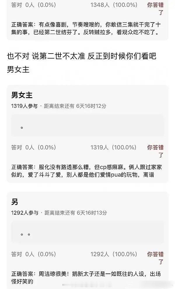 白鹿、曾舜晞临江仙repo：像喜剧、节奏快、反转多不知道观众吃不吃cp感一般，和
