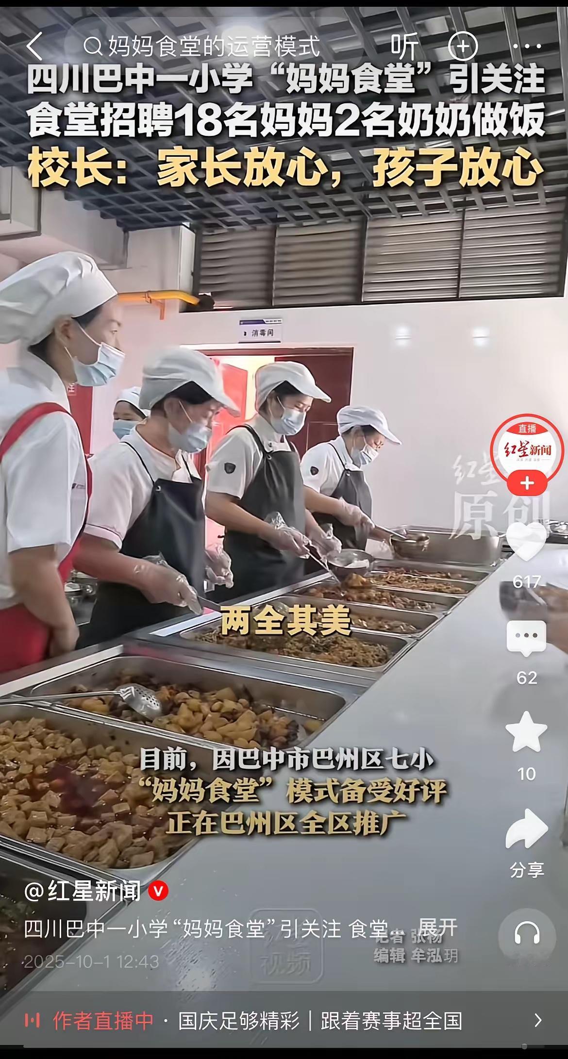 万万没想到，上海无法解决的学校食堂食品安全问题，被四川巴中的一所小学完美解决了！