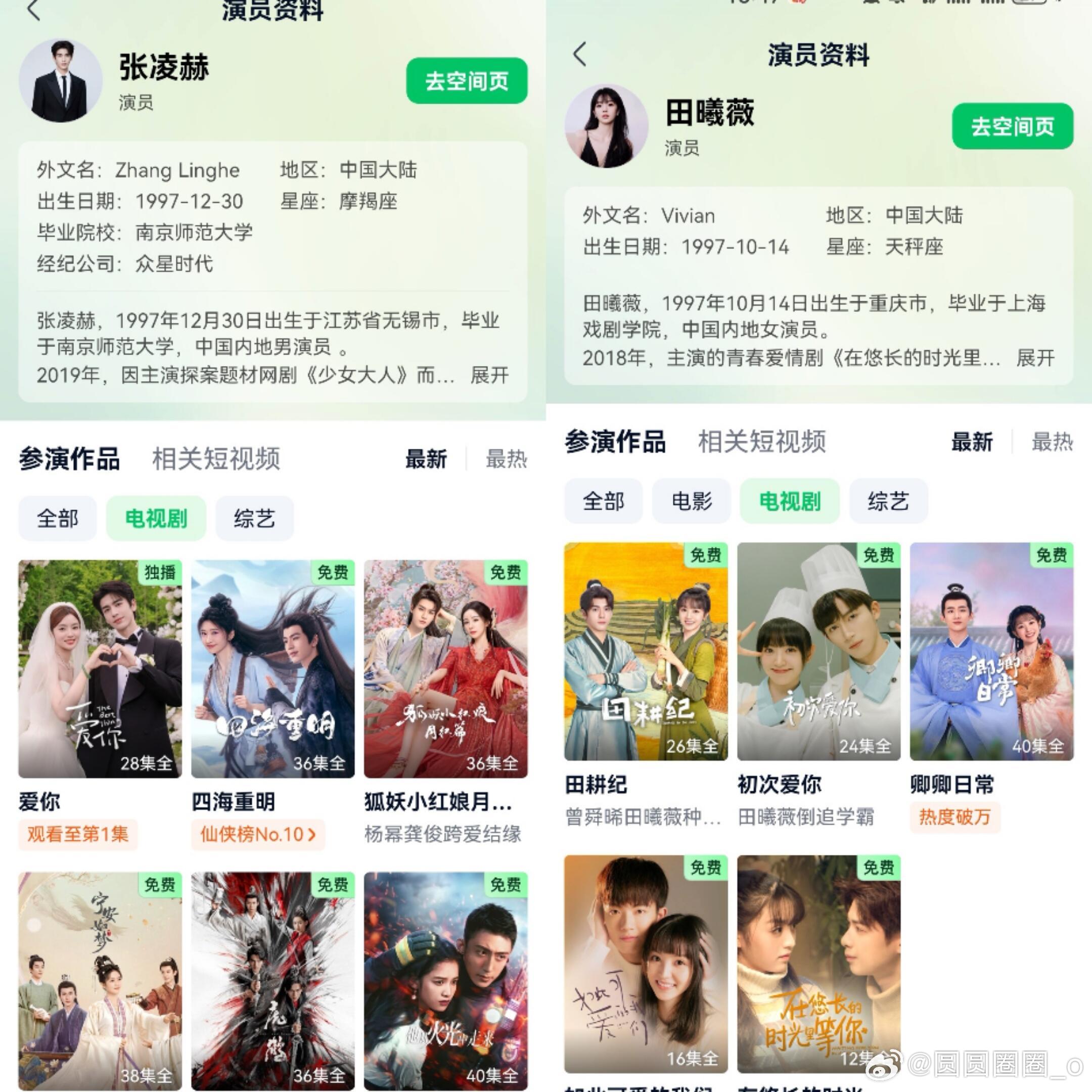 张凌赫和田曦薇这么多剧限免了？是因为《逐玉》开播的原因吗不过爱你的含金量太高了哈