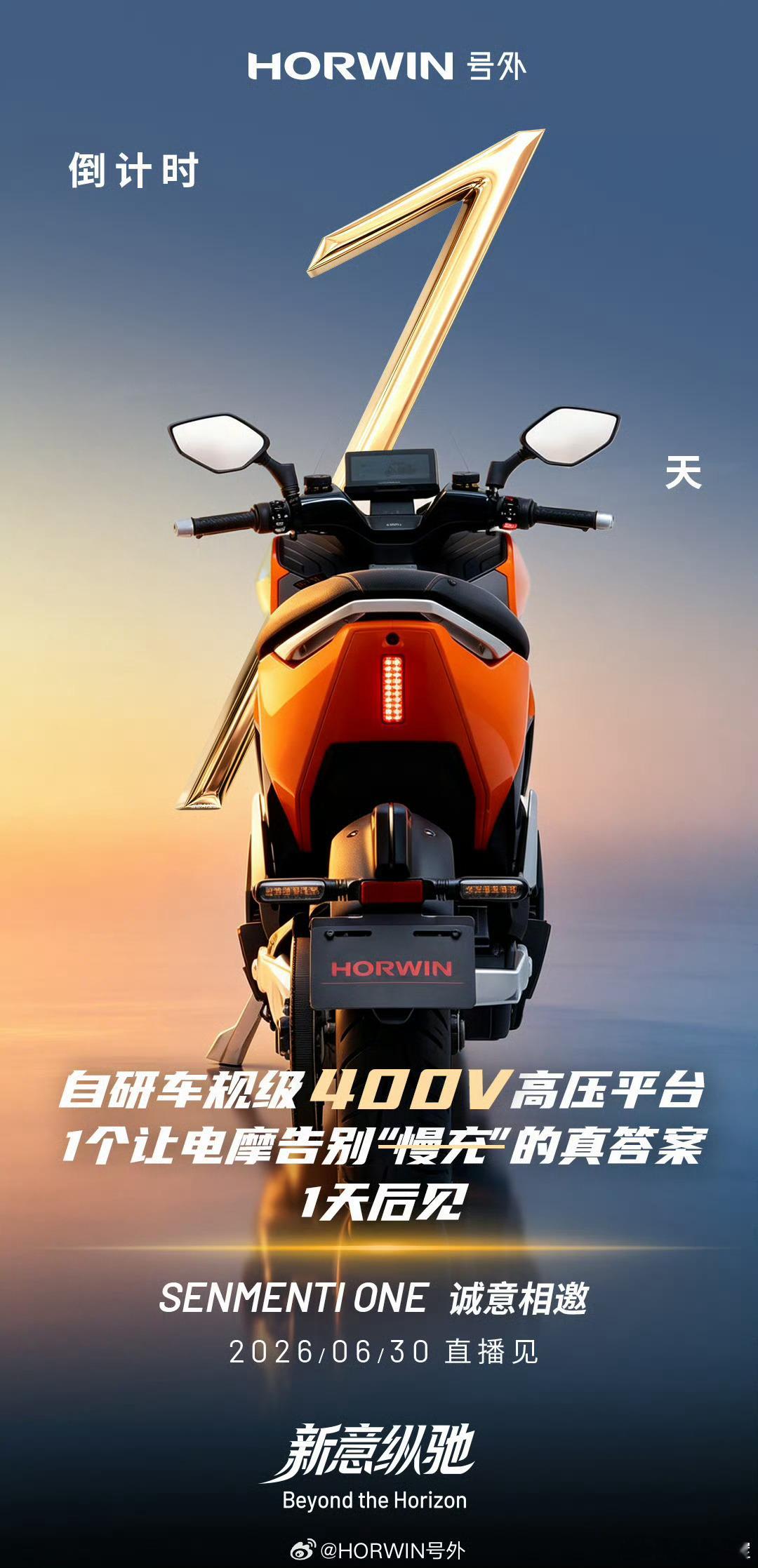 HORWIN号外定义真电摩中国电摩终于开始卷高端了  蹲完HORWIN号外定义真