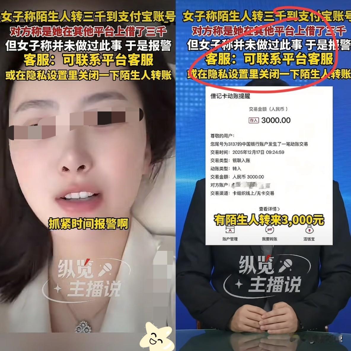 这是聪明人！黑龙江哈尔滨，女子一觉醒来，发现支付宝多了3000块钱，换旁人说不定