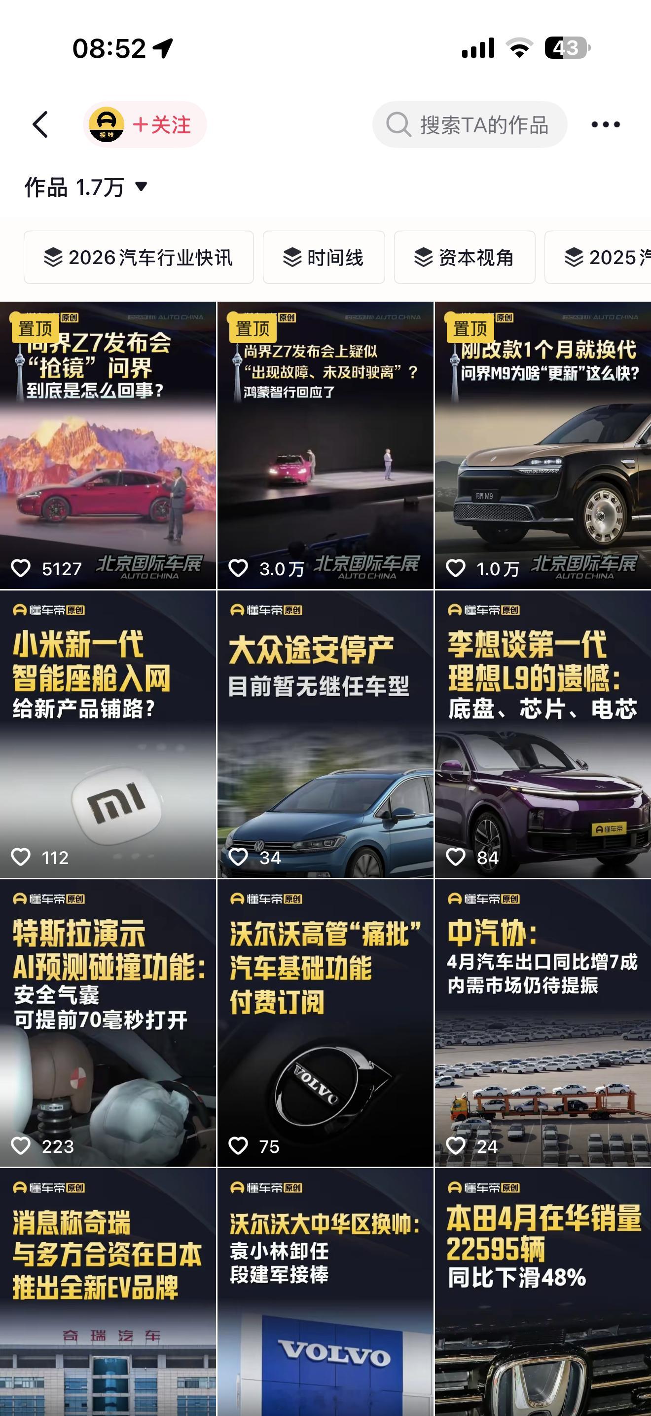 懂车帝为什么老发鸿蒙智行，答案就藏在他们的抖音置顶内容里，毕竟运营小编也是有KP