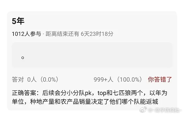 变形记？？？ 真要去种地啊 