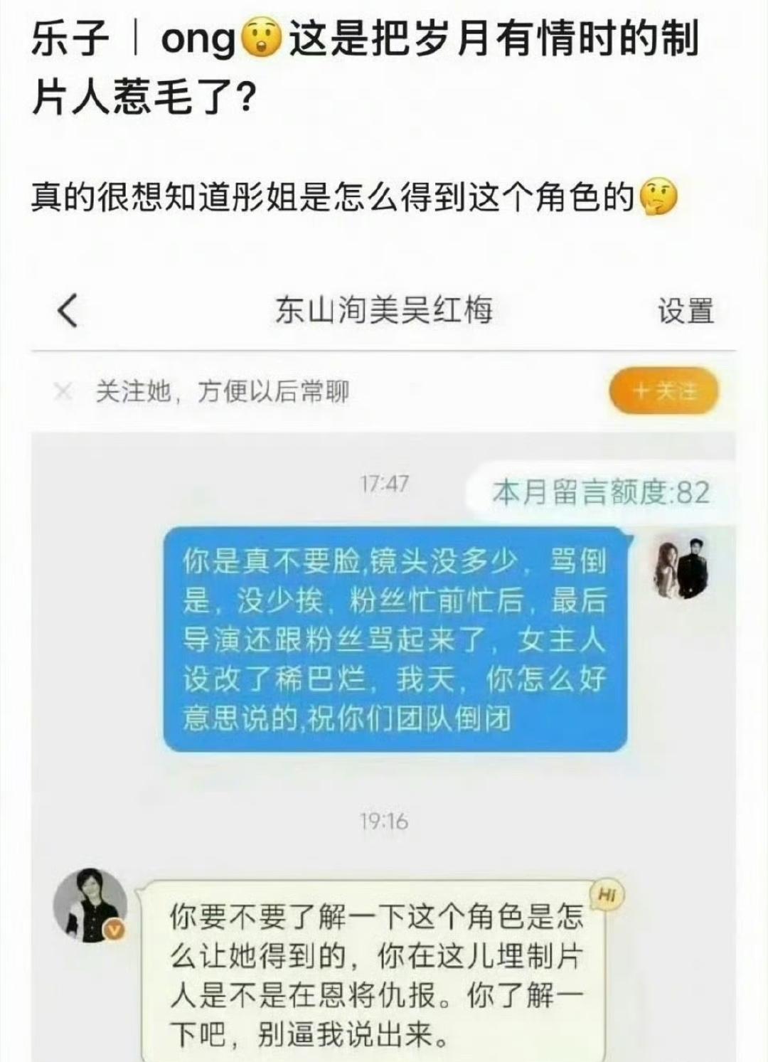 关晓彤《岁月有情时》这波有隐情啊
粉丝心疼她戏份被狂删、人设被魔改得招骂，维权讨