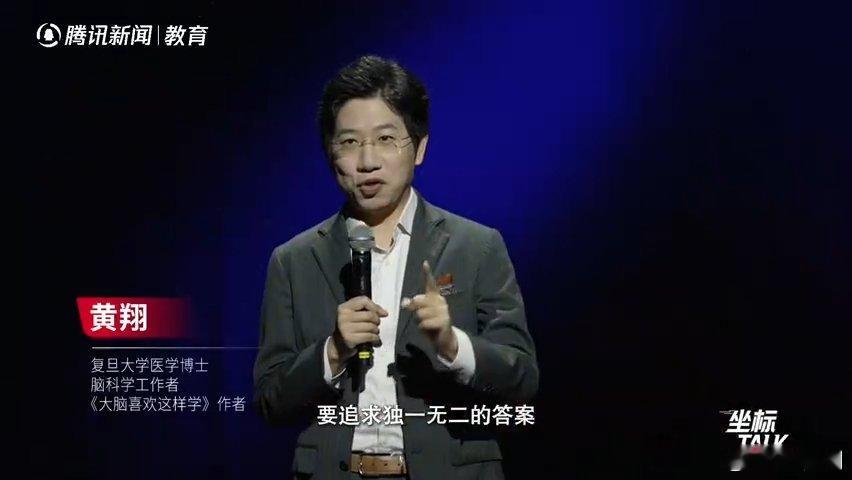 专家说AI时代不该再让孩子刷题坐标TALK医学博士黄翔提出观点，比拼标准答案人类