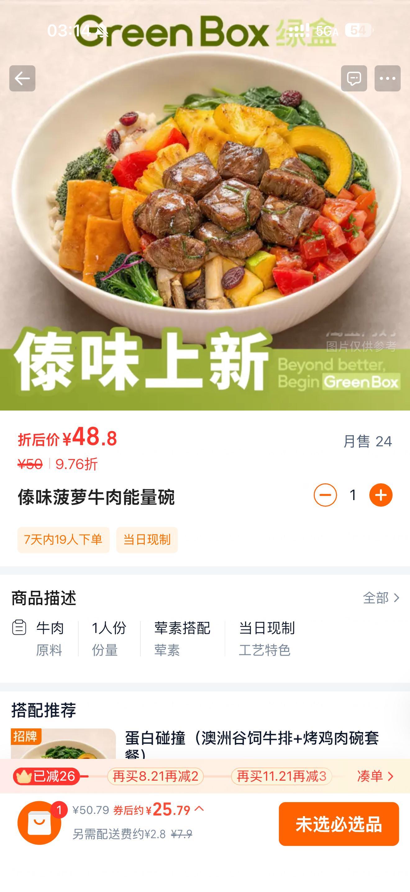 我流口水了…快点放假我要回家吃这个… 