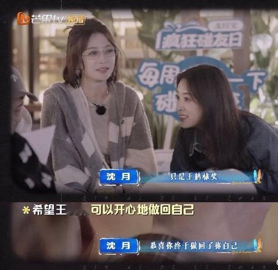 沈月解释拉小群沈月做错0件事，沈月的意思是节目结束了，王鹤棣不需要再这么劳累了，