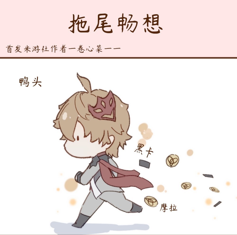 #原神[超话]##原神5.0版本##原神5.0版本二创##超话创作官# 游迹特效