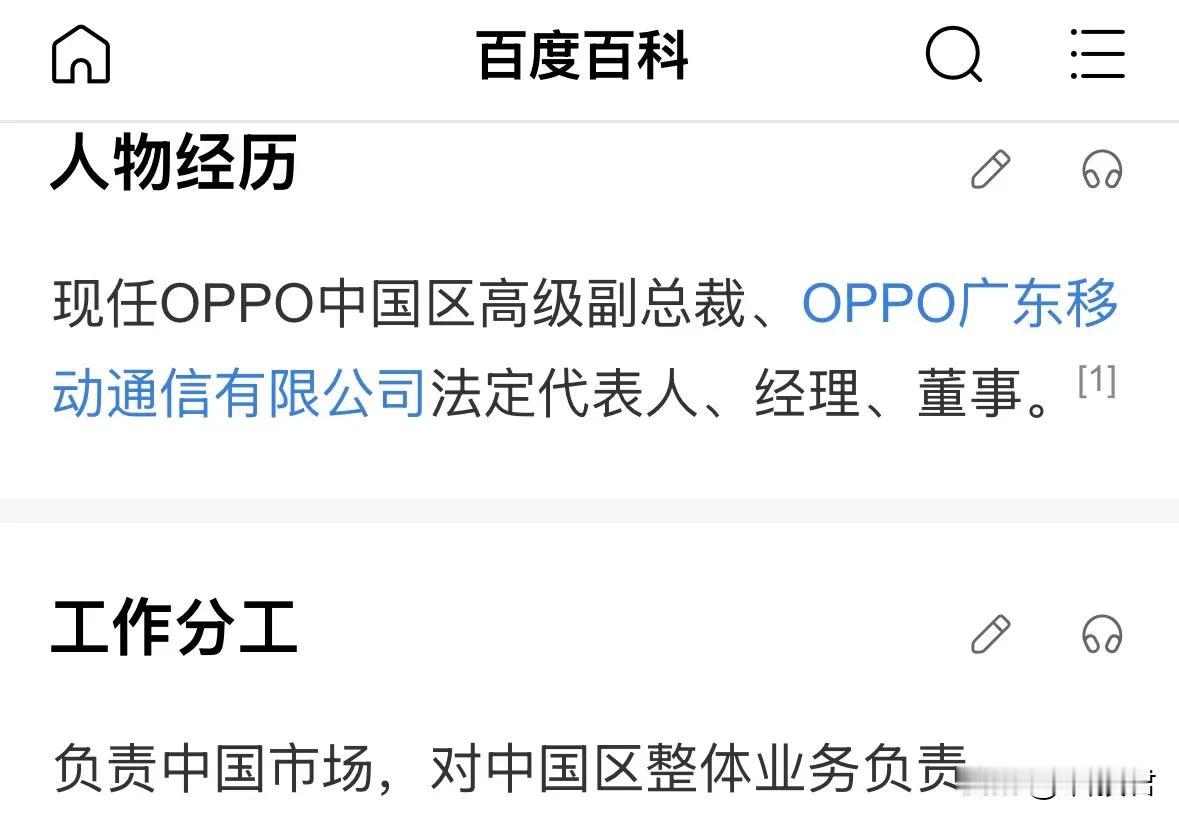 OPPO母亲节文案事件问责通告处罚力度不低，最高职位都追责到OPPO中国区业务一