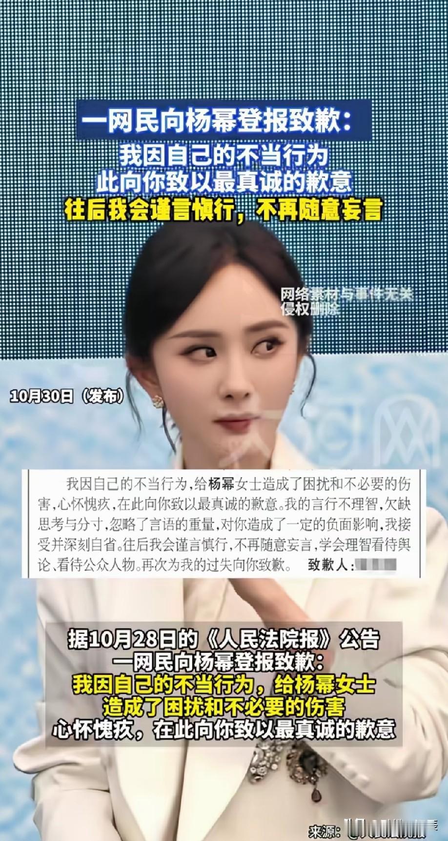 这人干嘛了？就要去登报致歉。
而且人家都登报致歉了，
你还给致歉人打码？