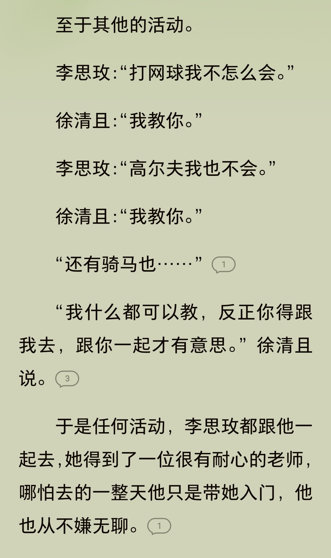 我不行了，越看代入感越强，哈哈 而且这个男主还爱赛车，摩托车和四个轮子的车，都开