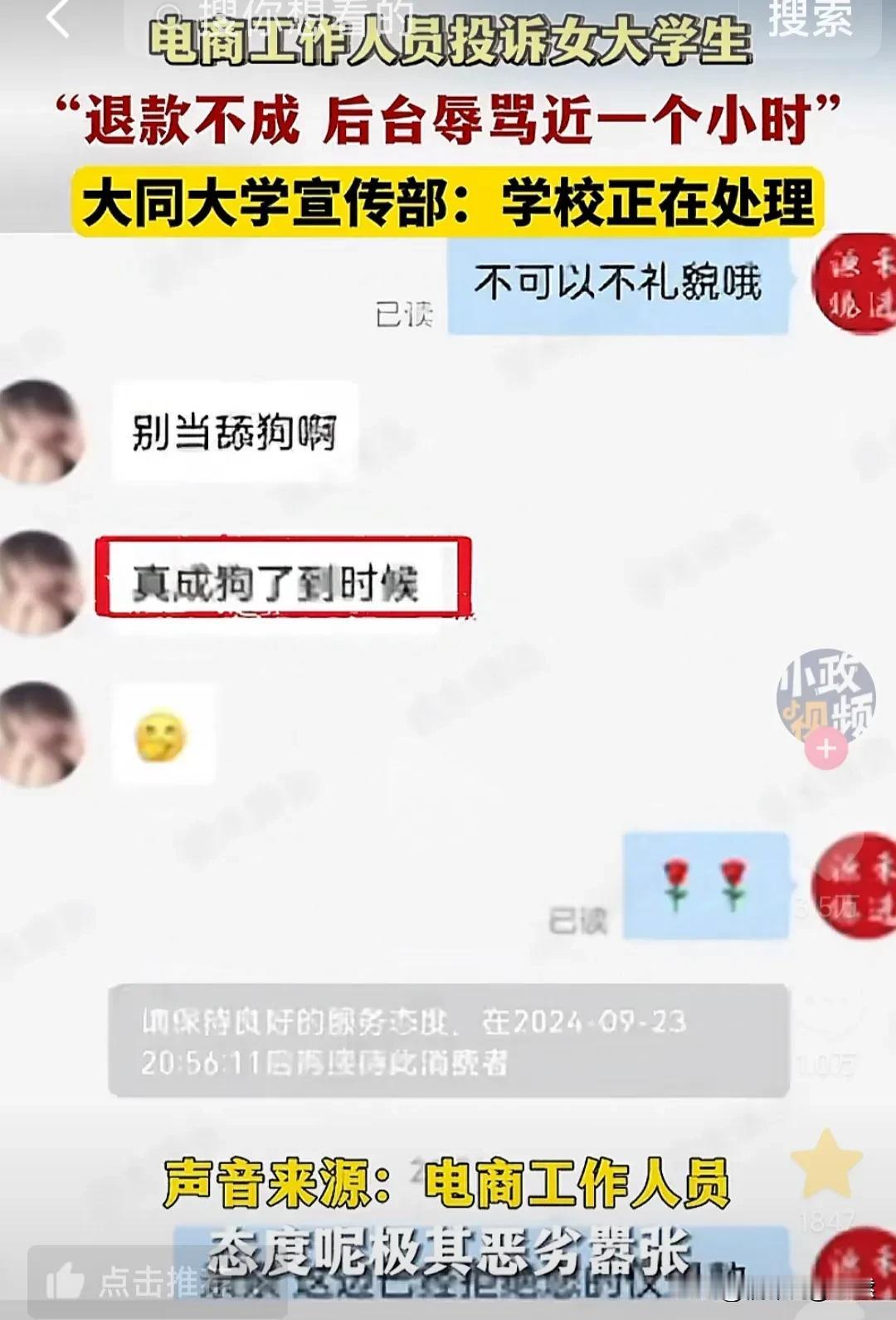 “你是否也曾因为网购的商品出现问题而与商家发生争执？ ” 

这个看似简单的问题