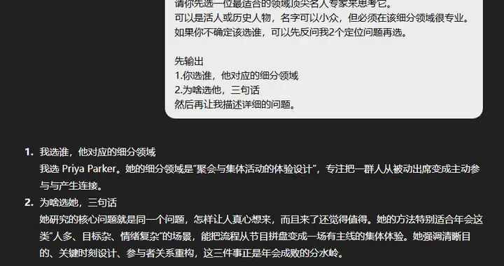 分享6个平时我最常用的Prompt心法。