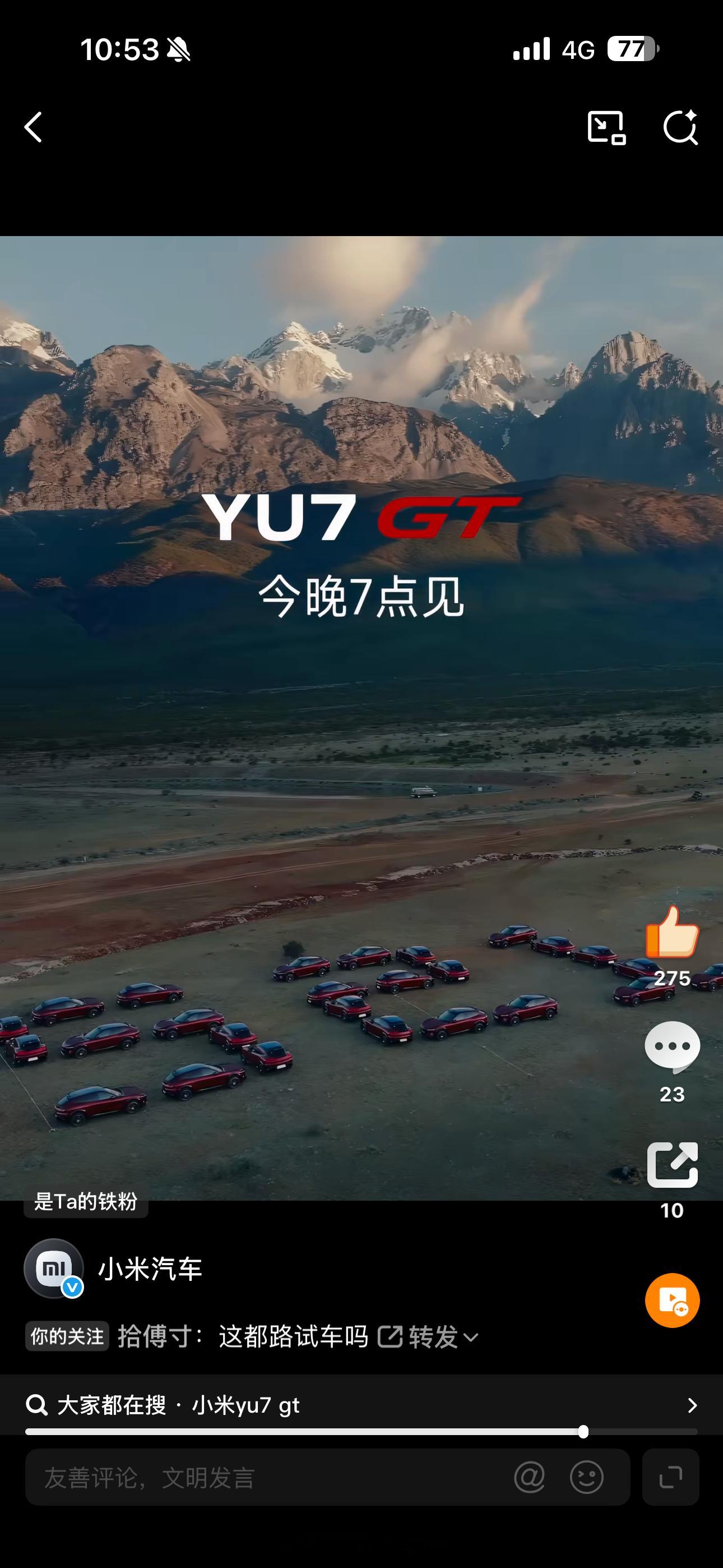 我以为是啥呢，看开头没看出样，突然一下，就懂了，一个10秒短片，把YU7 GT的