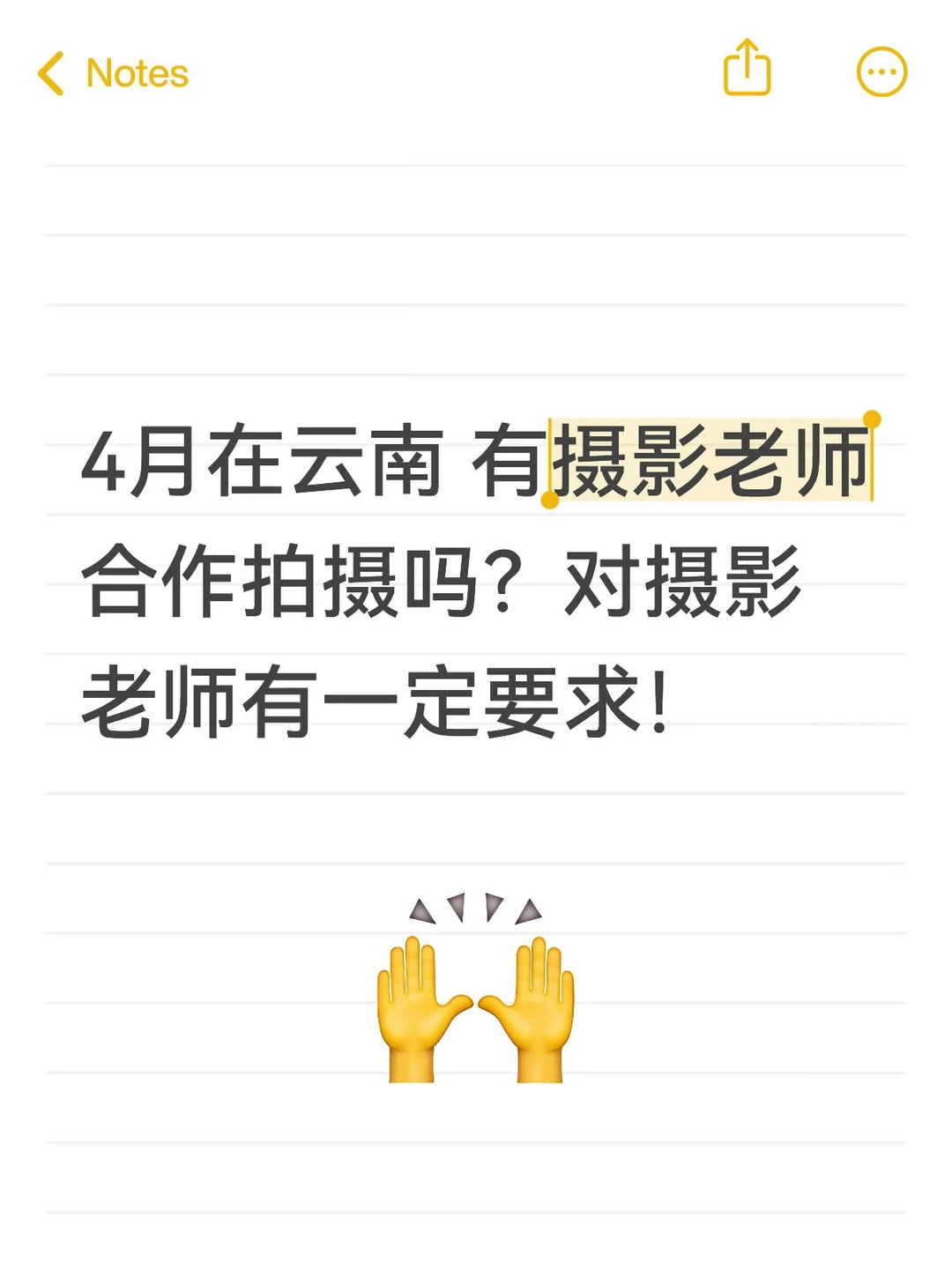 4月在云南 有摄影老师合作拍摄吗？对摄影老师有一定要求！