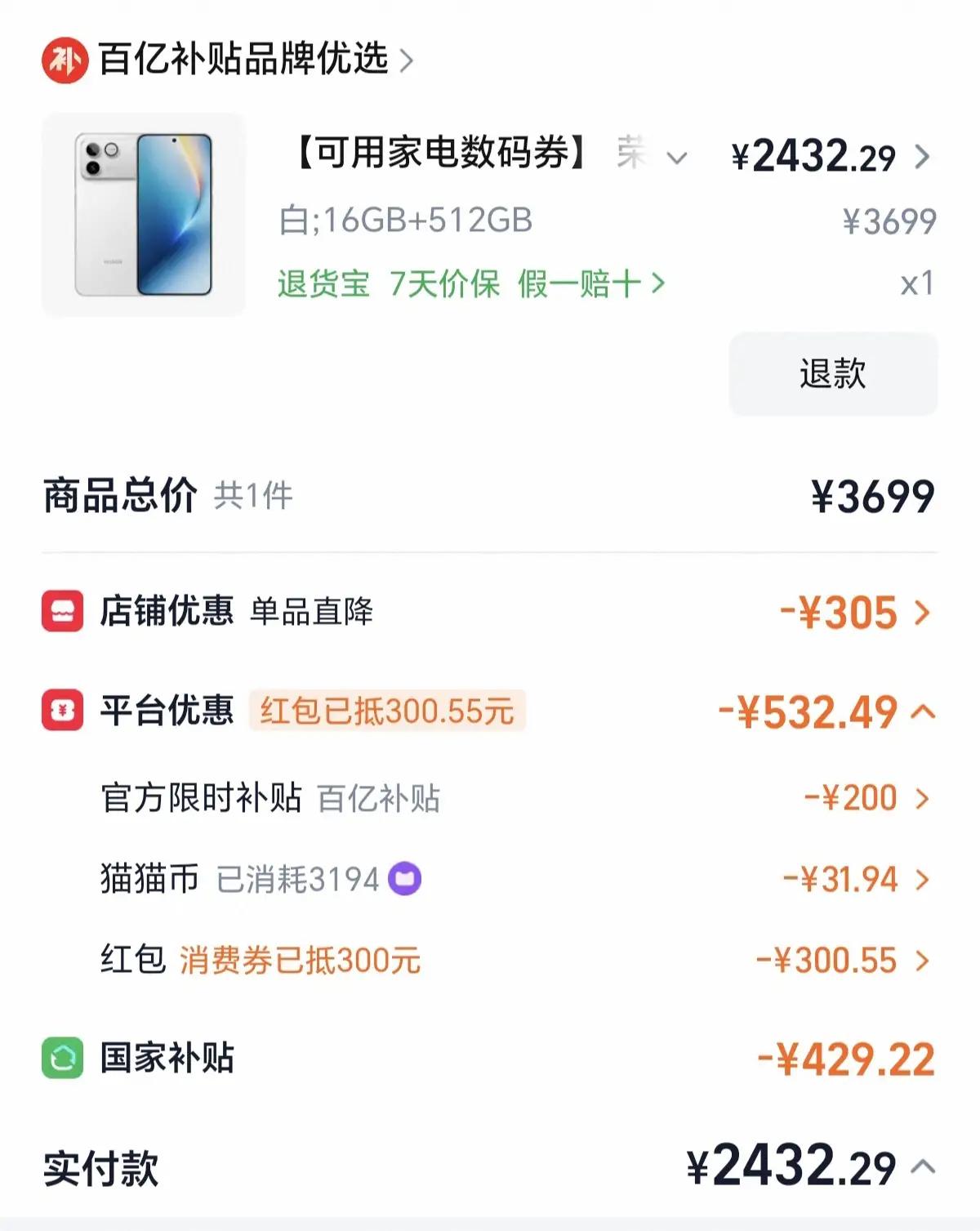 618闭眼入机型｜荣耀WIN RT性价比直接断层领先
不谈虚的，直接看硬实力：