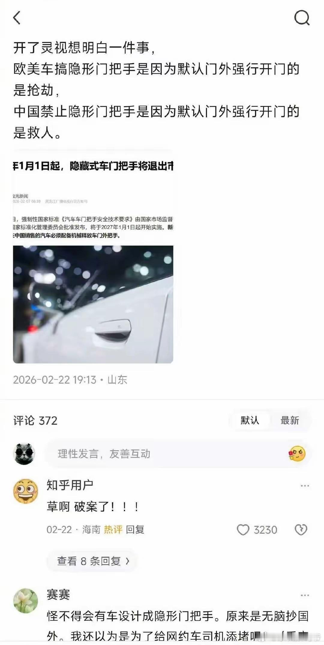 原来都是西方的锅！ 