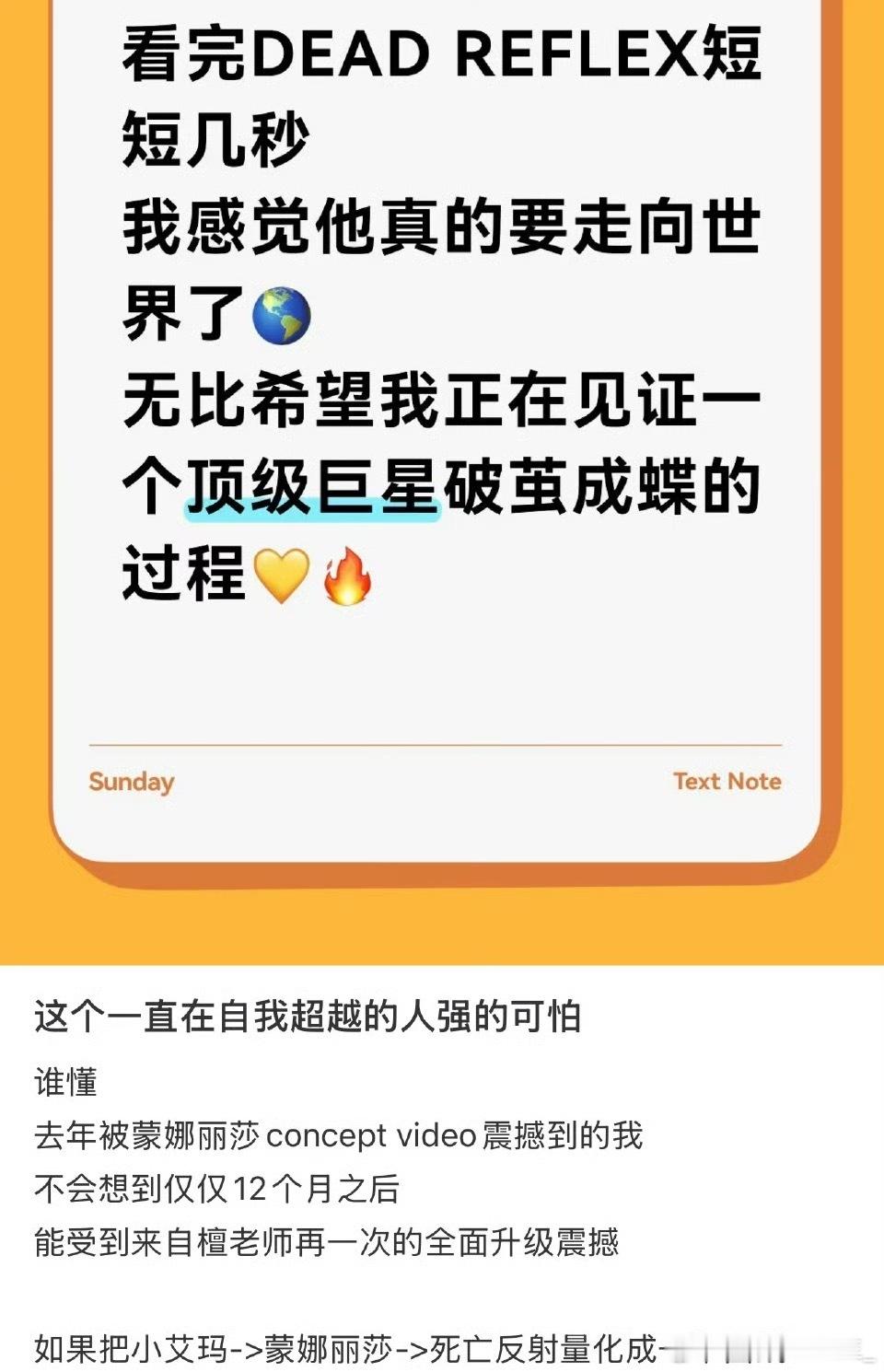 永远在创新路上的檀健次，每次出场都给粉丝很大的惊喜