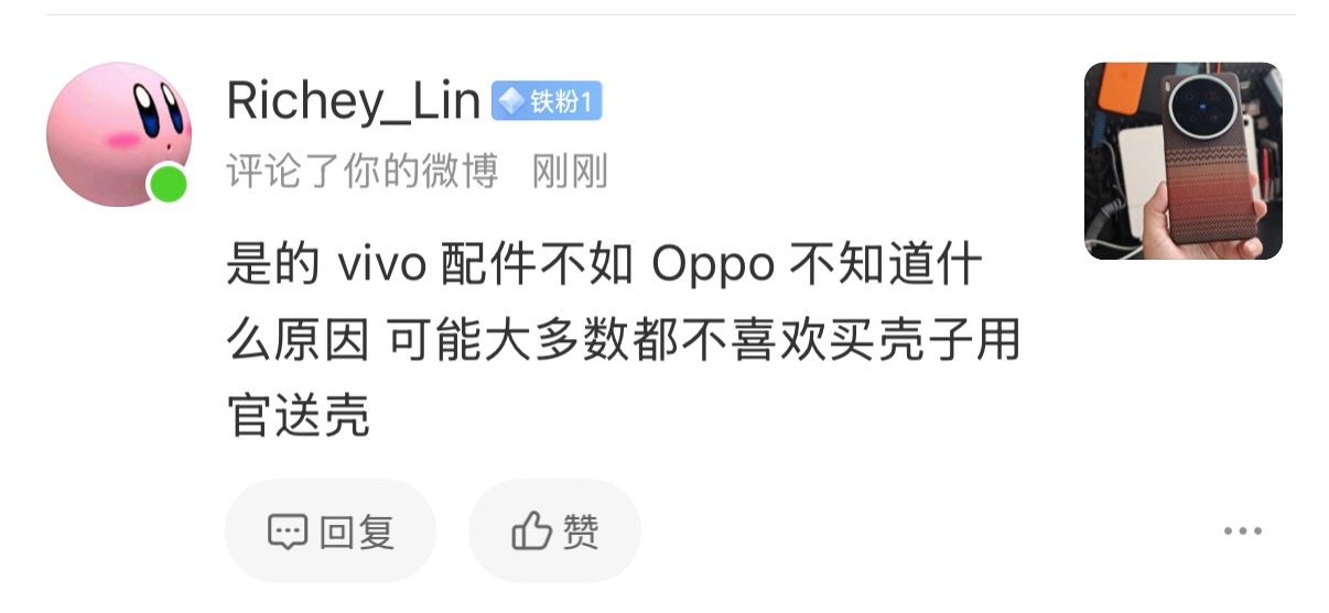 很多OPPO用户原本就是一加的老用户，他们本身就有玩机、换壳的习惯，喜欢买各种手