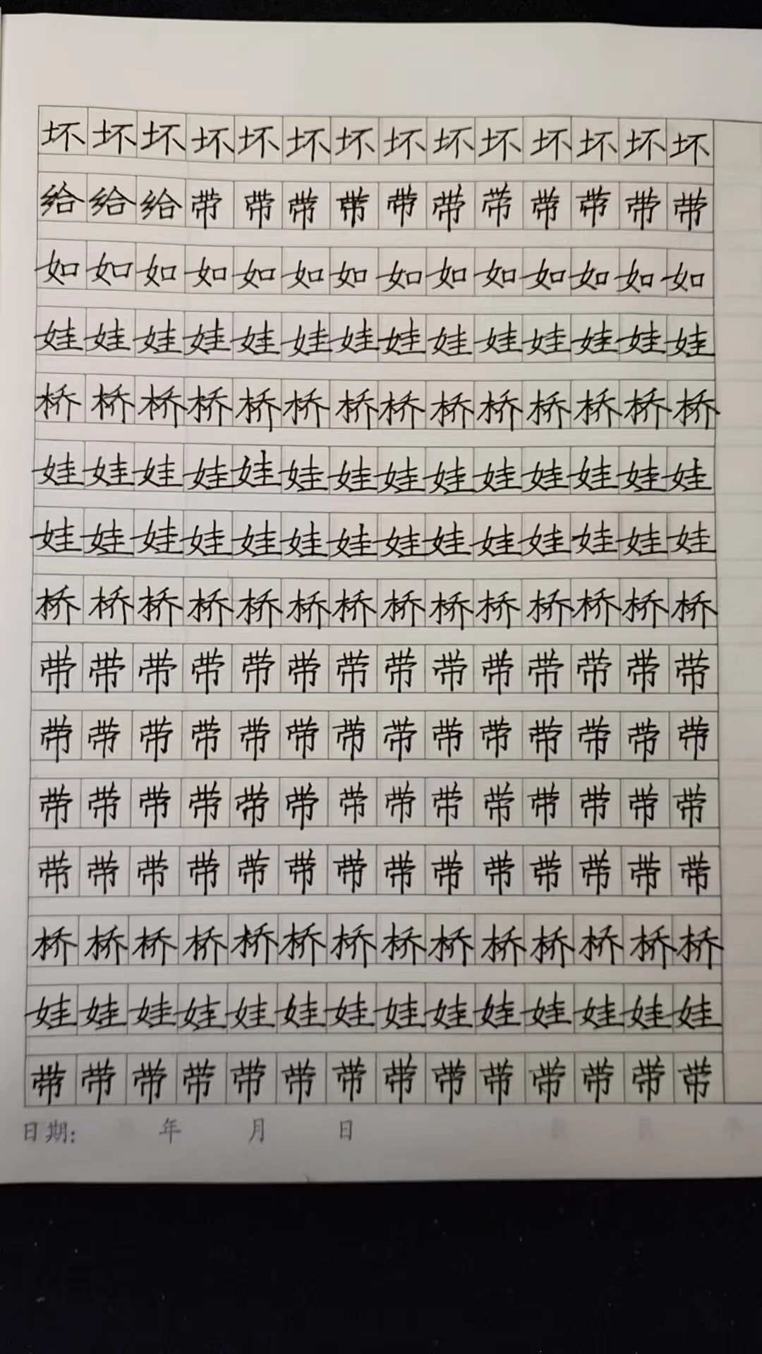 学员的快写日常