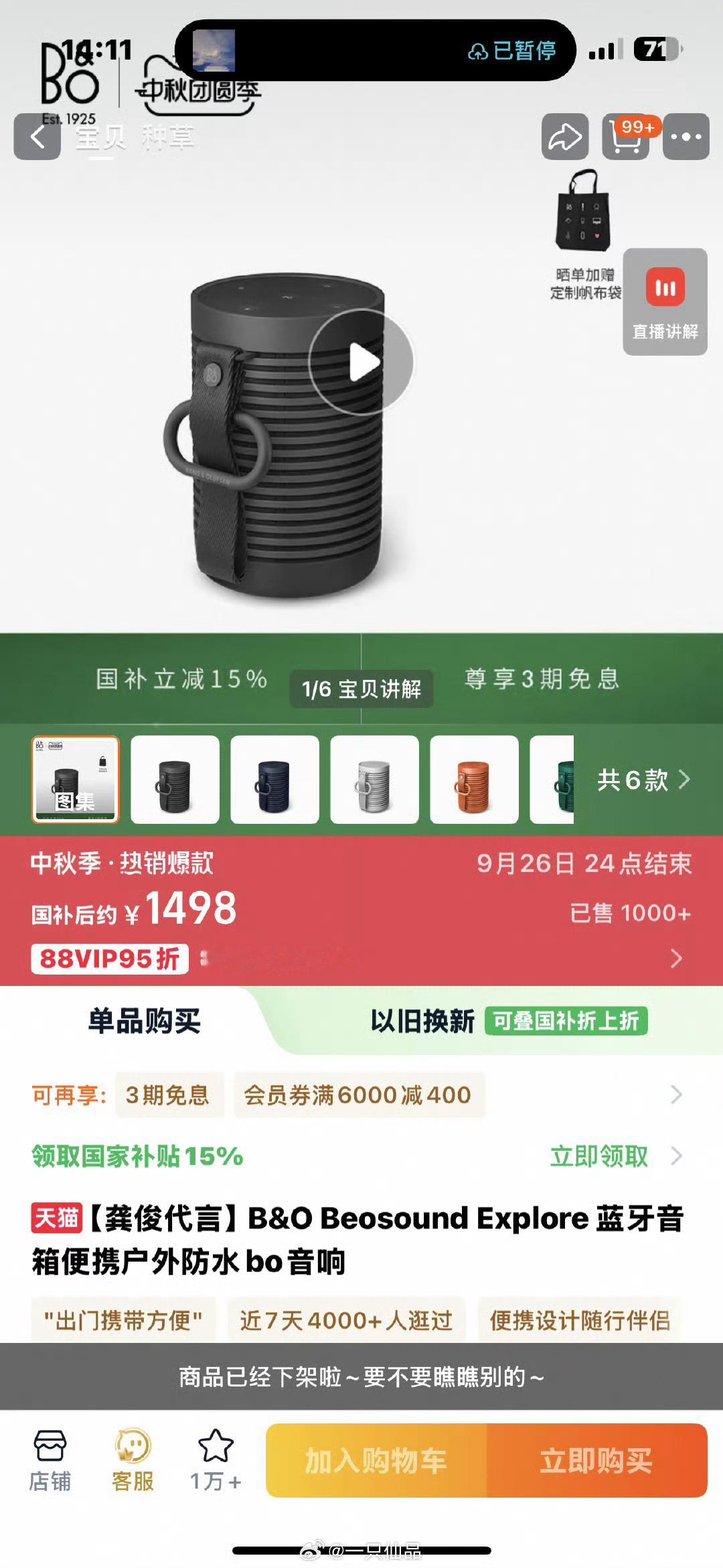 这两个都卖断货了……实力真是恐怖如斯呀[666][666][666] ​​​