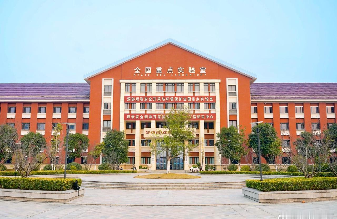 舜耕叠翠，淮水汤汤，八秩春秋，文脉绵长
明德任责，薪火滚烫，致知力行，逐梦铿锵