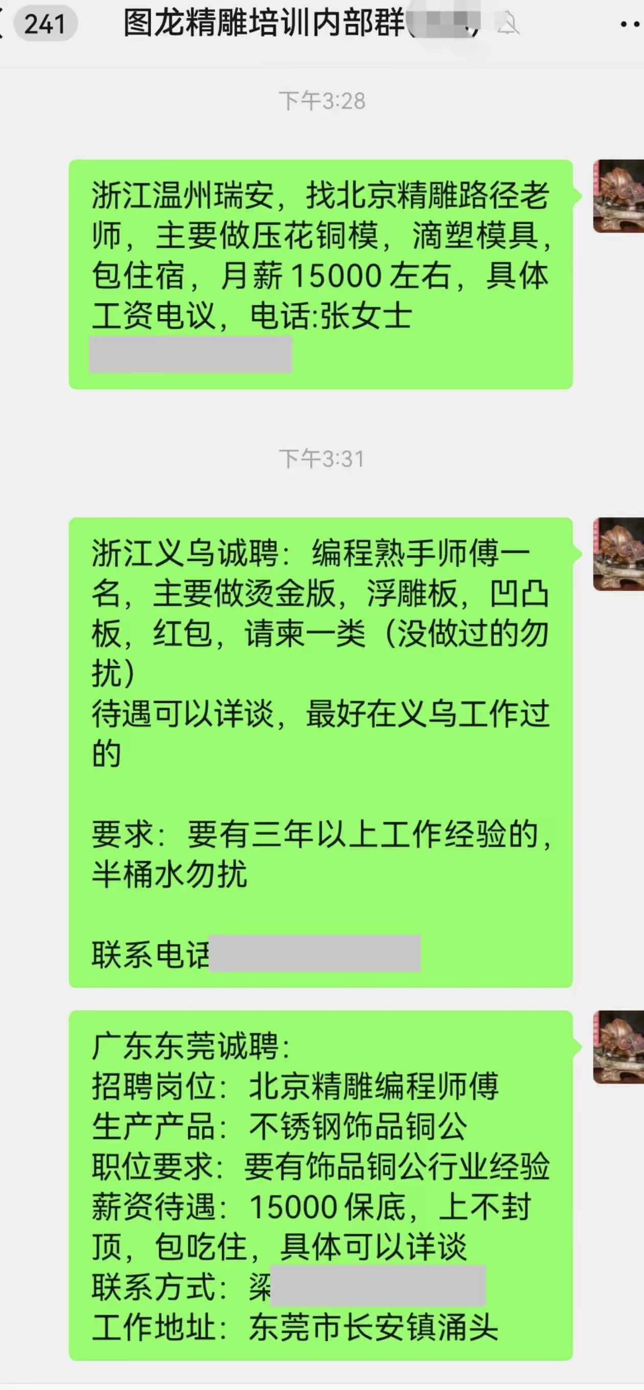 招工。有需要的联系我 免费介绍