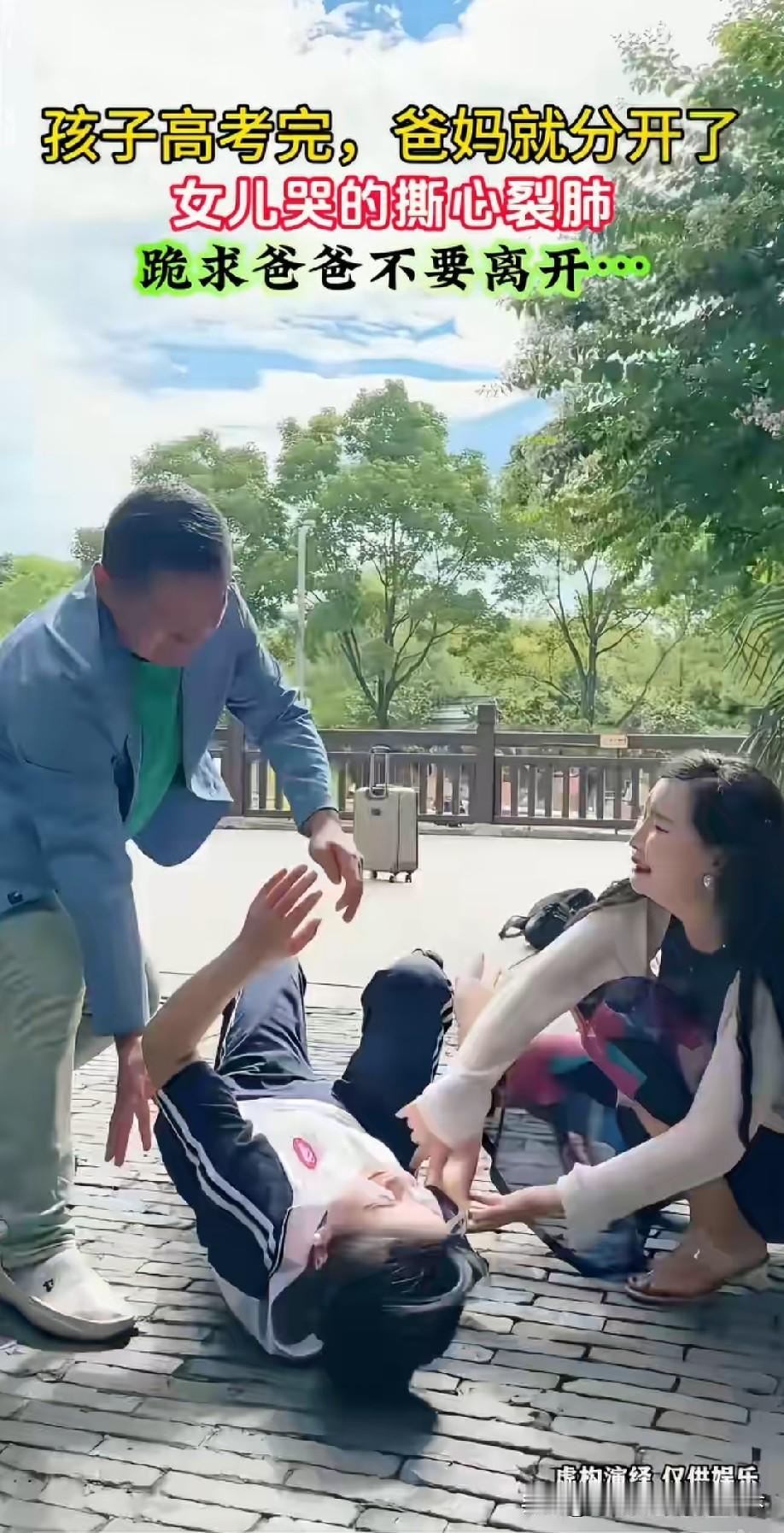 又想骗我们的眼泪[流泪]