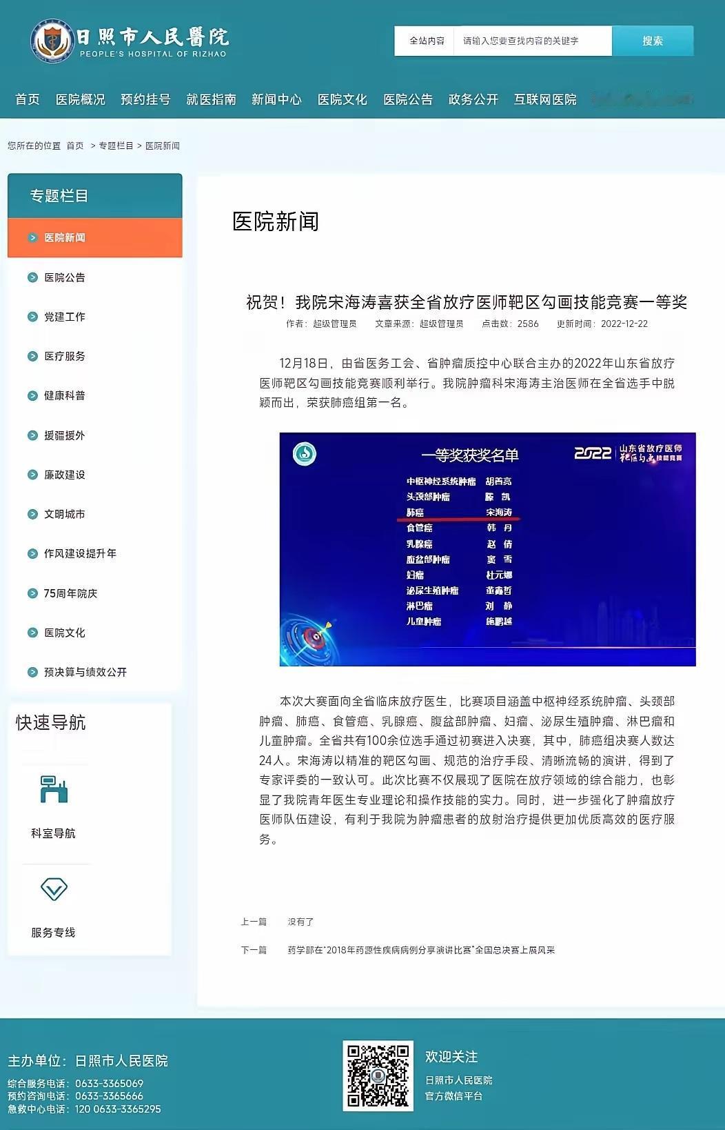 自家医院的常规痔疮手术，竟让34岁的骨干医师宋海涛遗憾离世？这位拿过技能竞赛一等