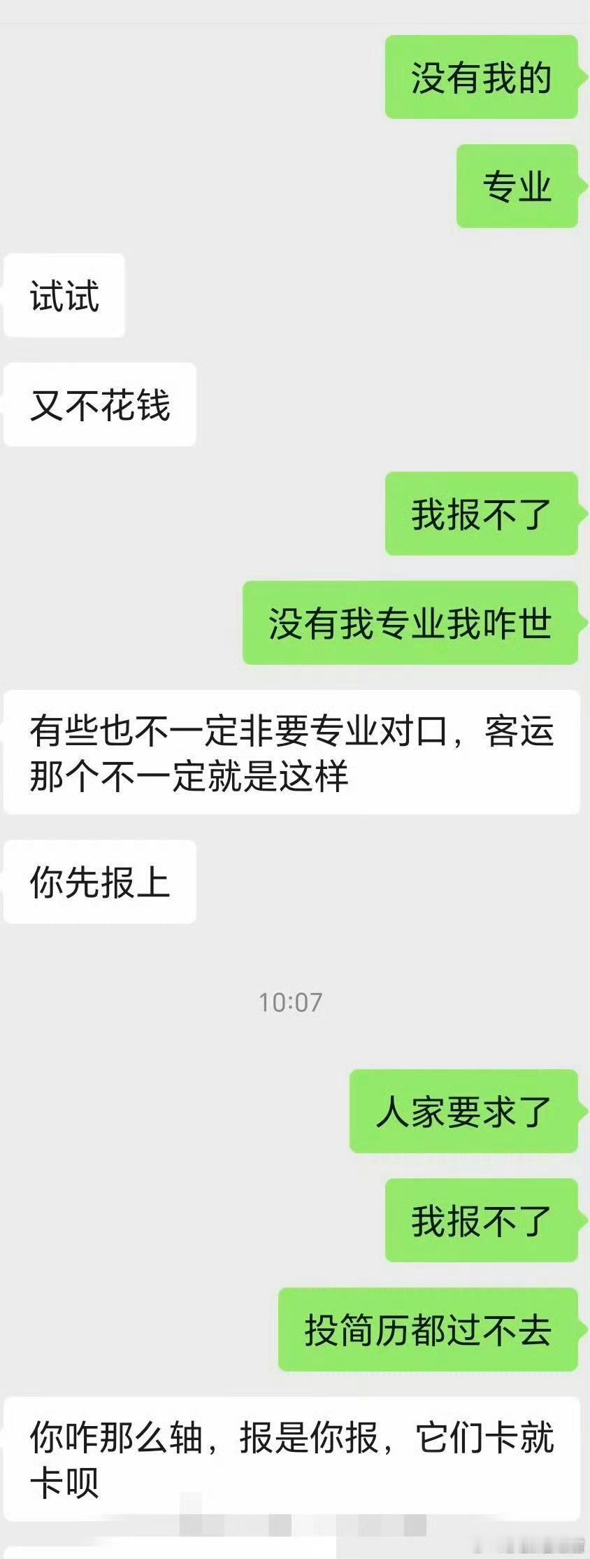 考公的第一道坎来自爸妈： ​ ​​​