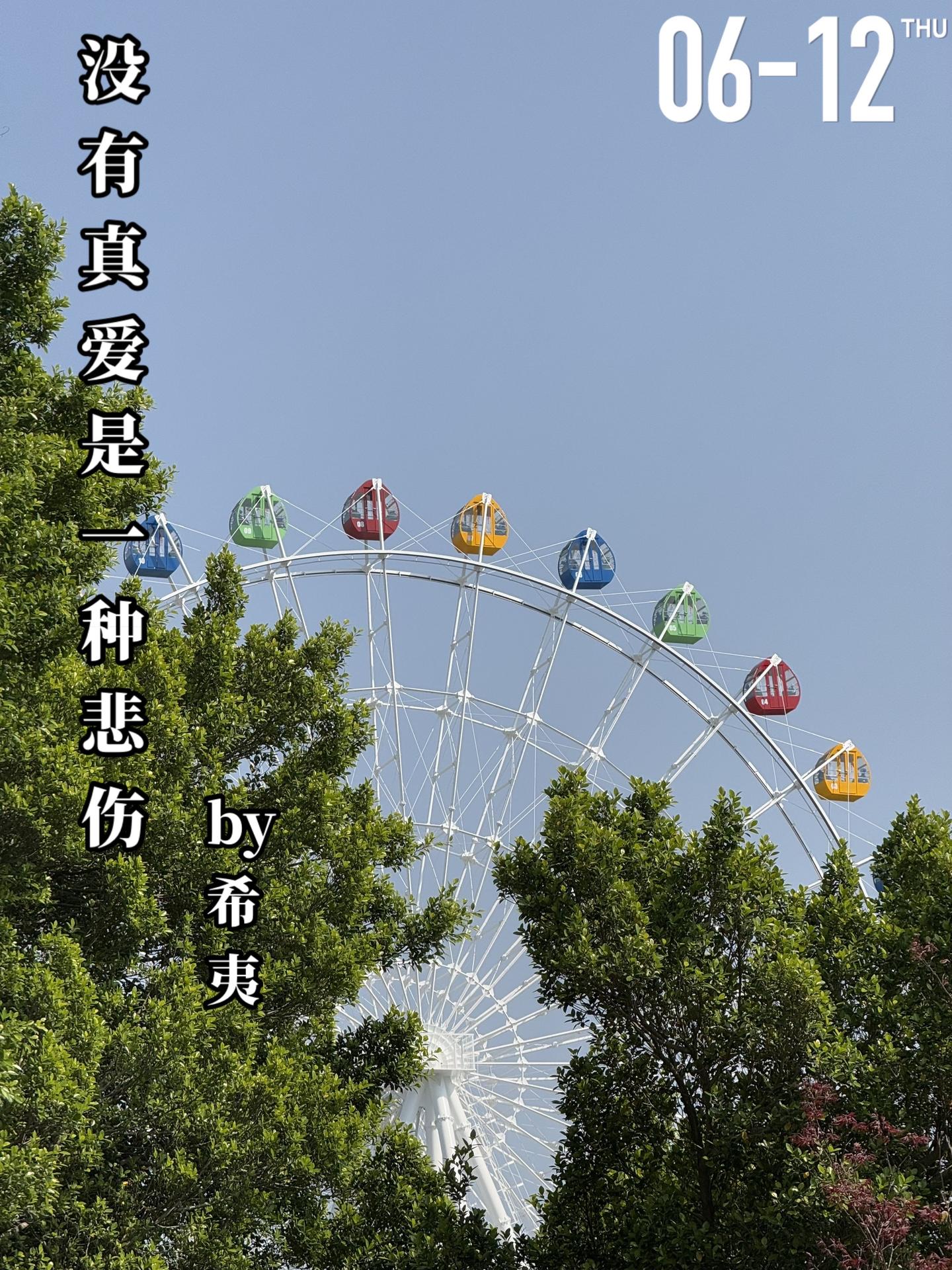 《没有真爱是一种悲伤》by希夷。陆琪性格开朗活泼可爱，在公司人缘也好...