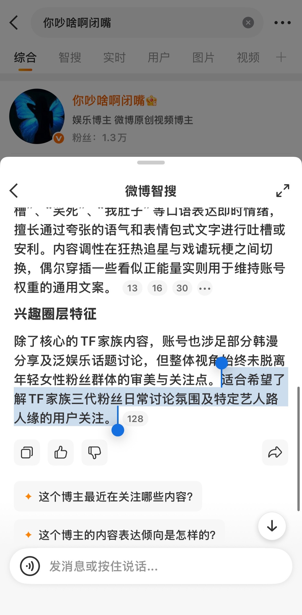喜欢TF家族三代的可以来看看 ​​​
