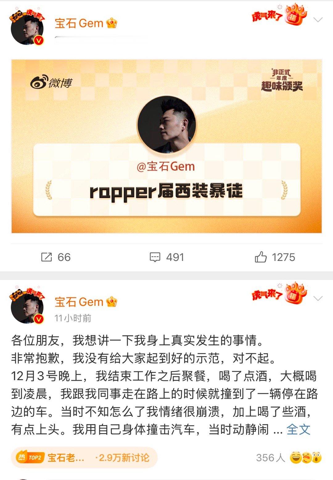 律师谈董宝石为何被行拘  |  宝石老舅行政处罚详情  董某石寻衅滋事被行拘7日
