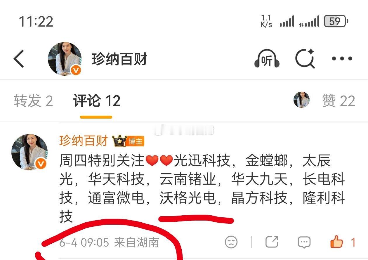 盘前评论区分享的沃格光电，水下反攻，期待下午继续起飞🛫你上车了吗？扣6