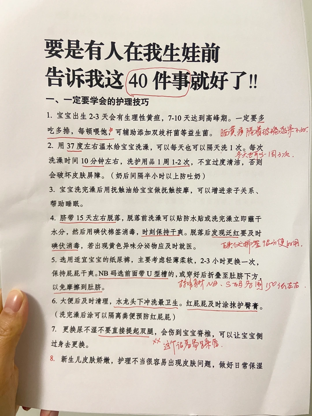 3W月嫂整理的40条笔记✅轻松搞定新生儿护理