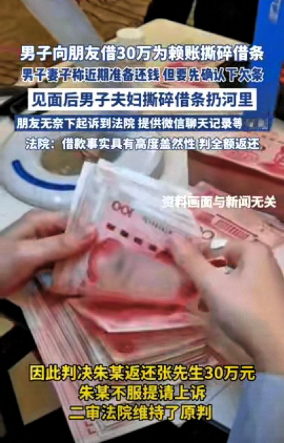 “人心险恶！”南京，一男子借给好友30万现金，万万没想到，好友妻子称准备还钱，男