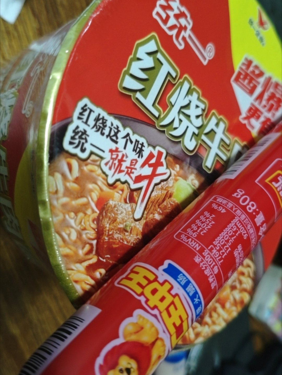 如果这个点吃泡面香肠，会不会胖一百斤🥲 ​​​