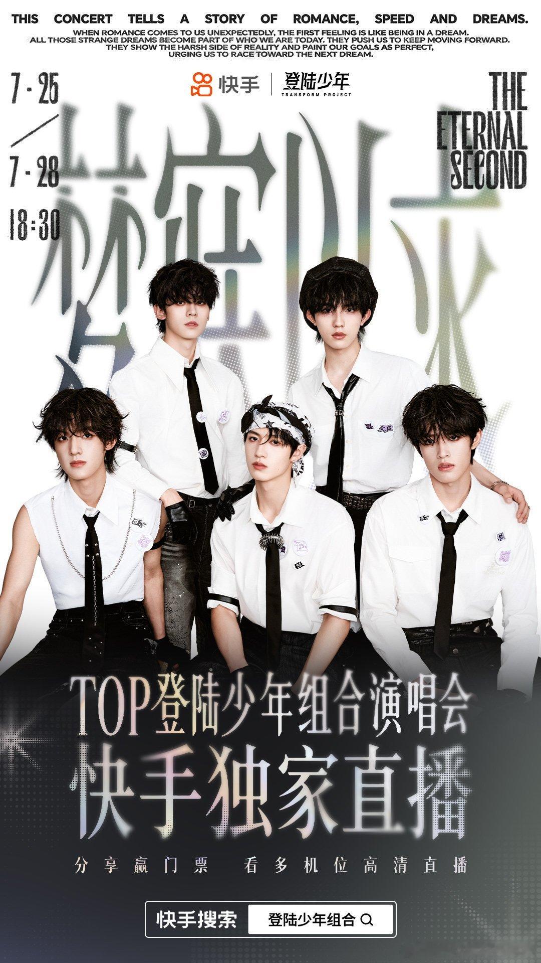 TOP青岛站合唱歌单登陆少年青岛演唱会直播没法奔赴青岛线下现场的福来不用遗憾啦！