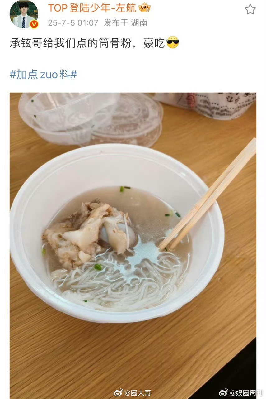 李承铉请登陆少年团吃饭哇塞，看得出来李承铉对登陆少年团很是关心啦，左航晒出李承铉