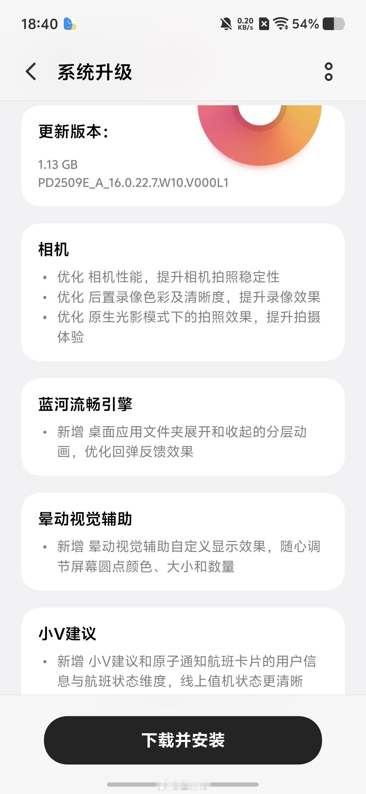 vivo X300来了一个大包更新！影像、动画、功能全面升级今年的OriginO