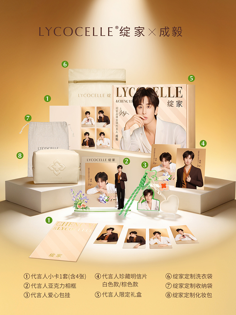 ie们，🍑499礼盒🎁补货了，没有买到的快去成毅绽家首位品牌全球代言人