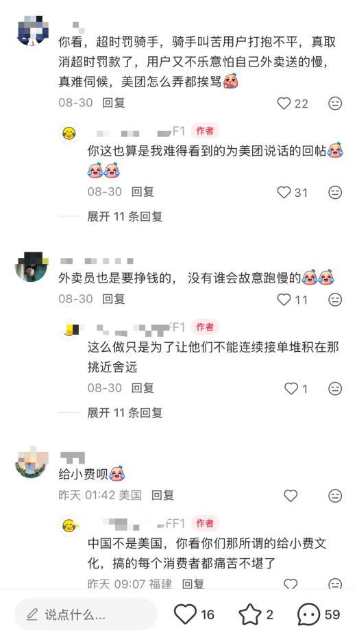 真没想到是某团，被骂这么久，总算干了件实在事。昨天和一位跑外卖的小哥聊了几句，没