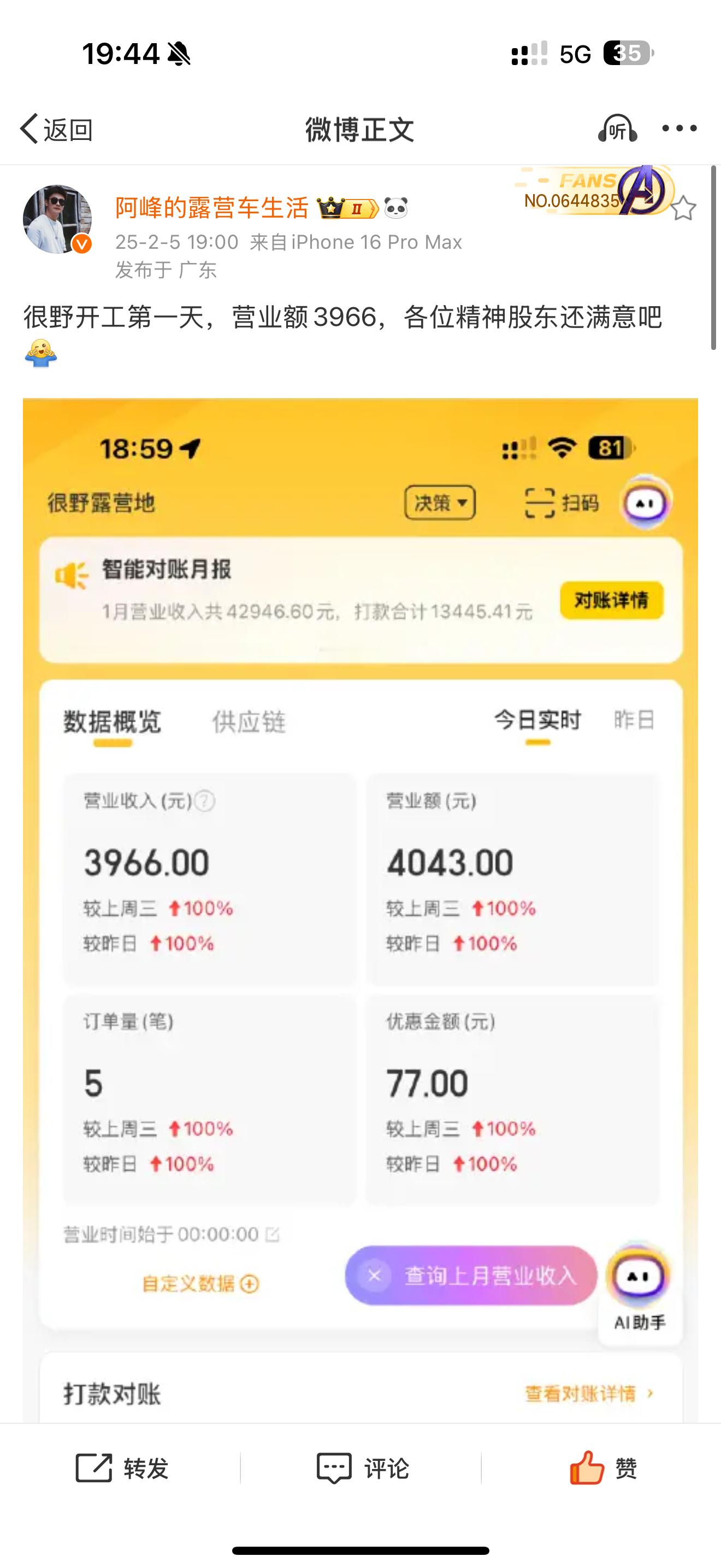 很喜欢用精神股东这个词，我记得这个词不能用来说自己的客户，但是客户可以自嘲说自己