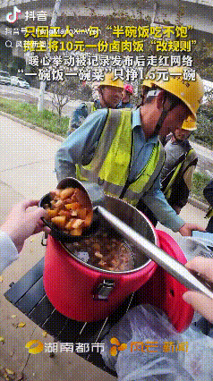 湖北武汉，一男子摆摊卖10元一份卤肉饭来补贴家用，没想到生意正火时，突然有工人随
