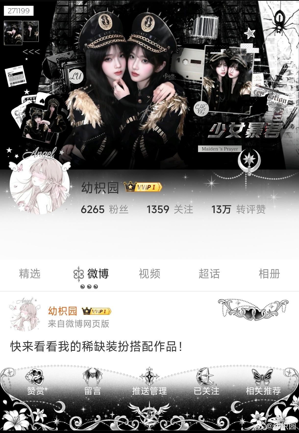 这一套我很喜欢，比🈷️的bjt更貌美  专栏 · 奇迹yzy环游世界